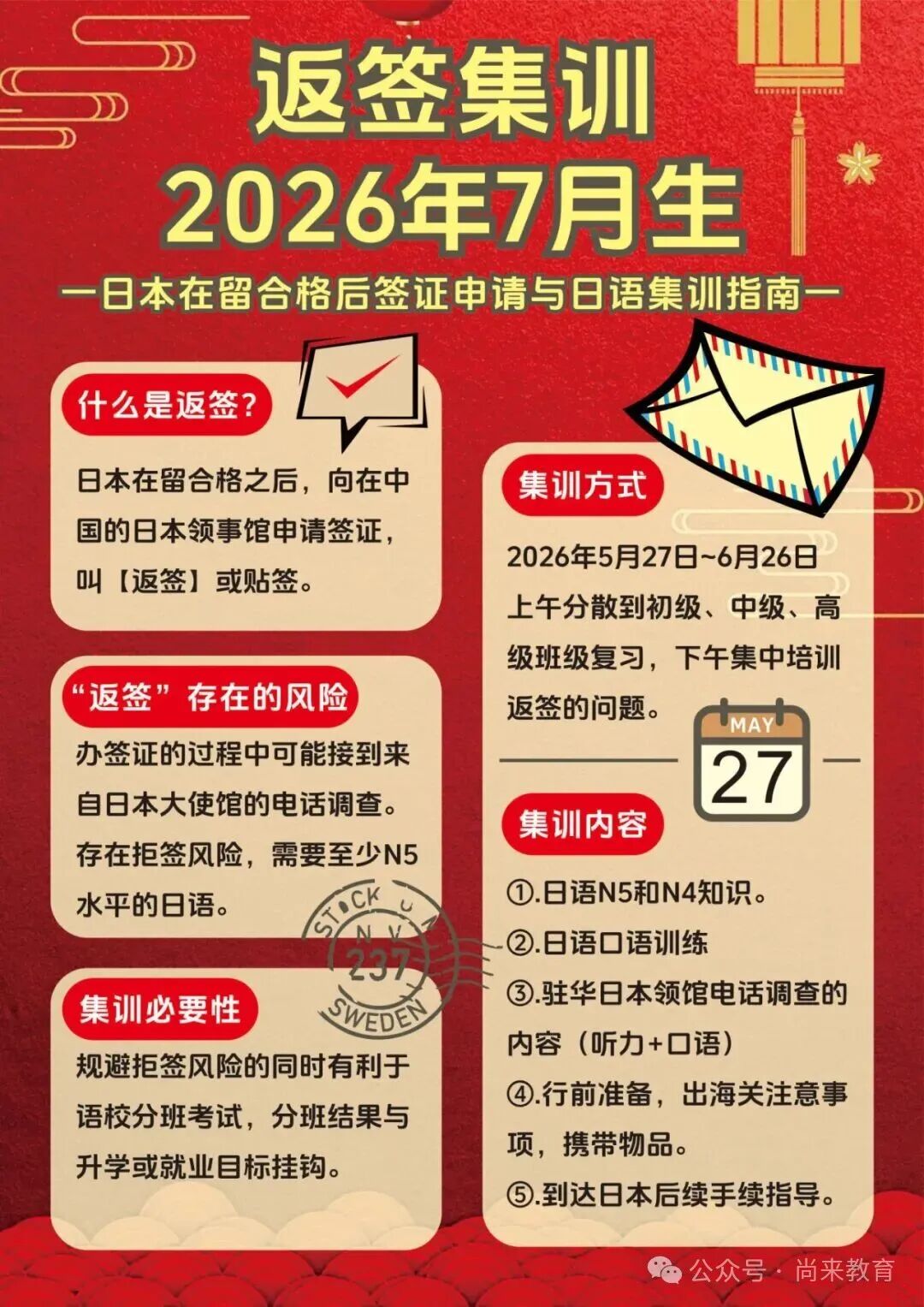 26年7月返签海报